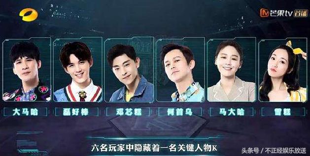 我是大侦探嘉宾名单,我是大侦探新一期在线观看