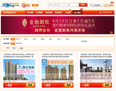 房地产引爆全城的营销噱头,爆雷房企营销如何破局