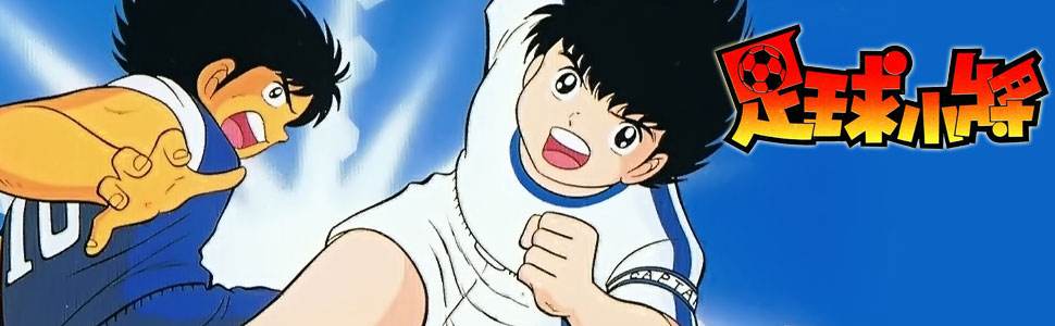 足球小将世界杯52集全动漫版,动漫世界杯足球赛