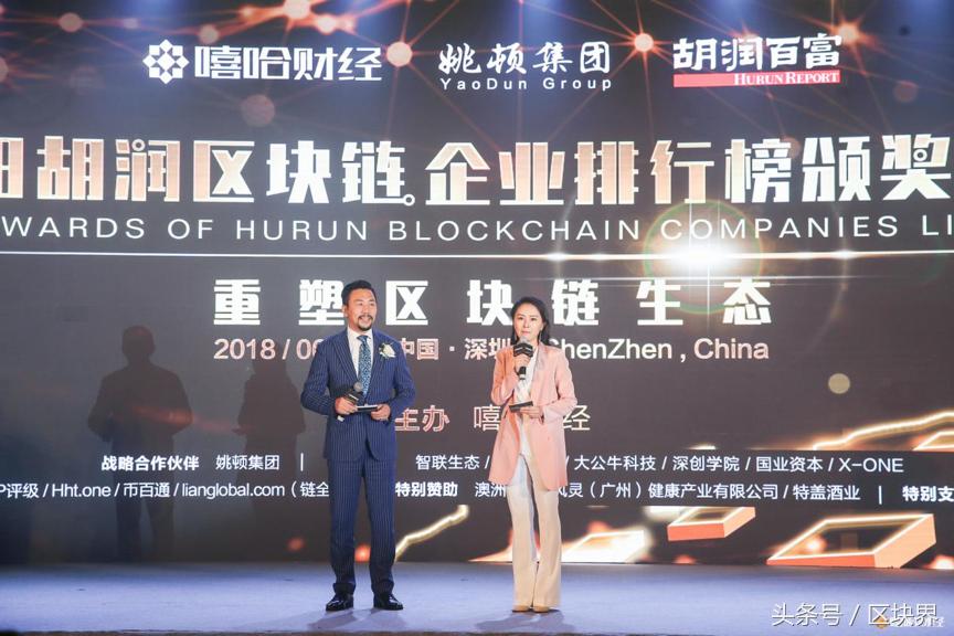 胡润区块链公司排名,区块链第一批名单