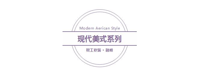 欧工软装的家具品牌,欧工软装是做什么的