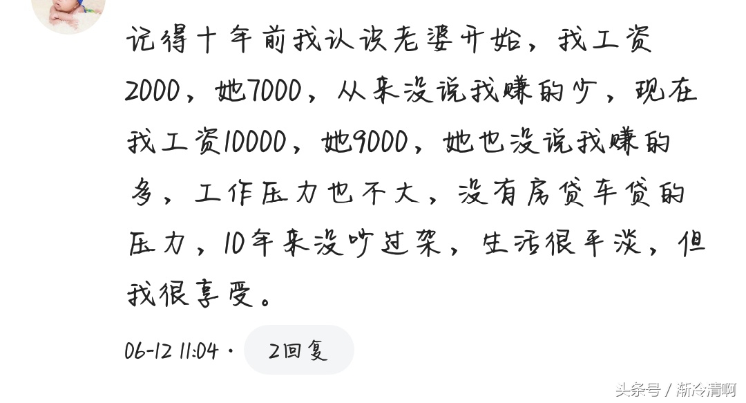 被老公嫌弃工资低怎么反驳,老公工资少怎么高情商回复