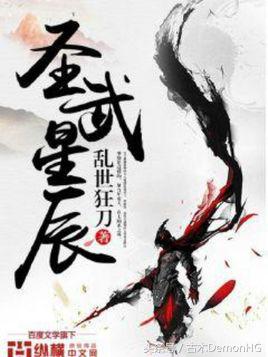 十大最热爽文,100%热门爆款小说