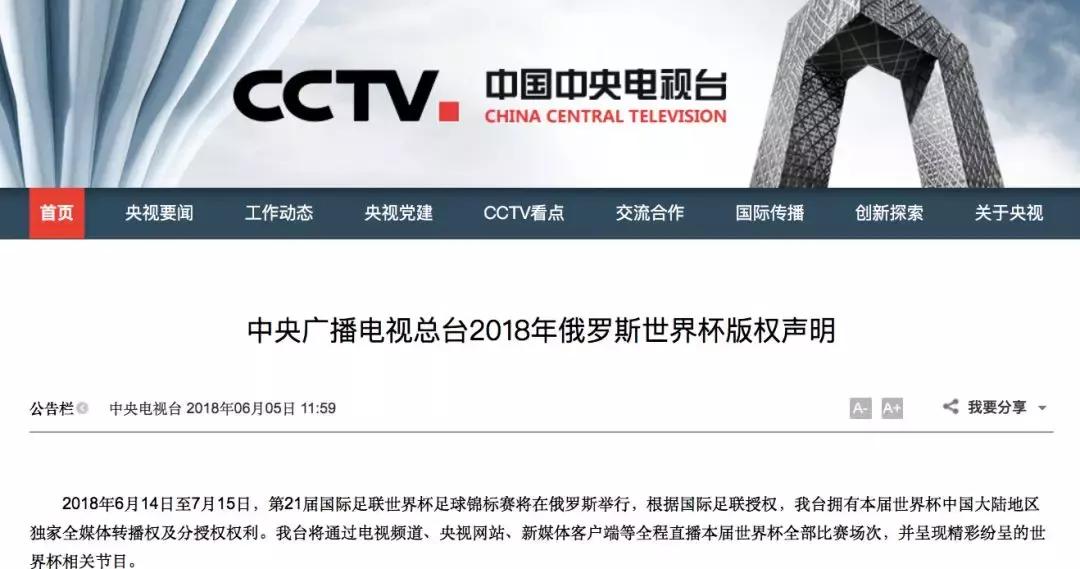 电视直播软件为什么看不了世界杯,电视怎么看不到世界杯直播