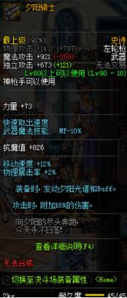 dnf自制史诗太刀,dnf100级史诗太刀特效