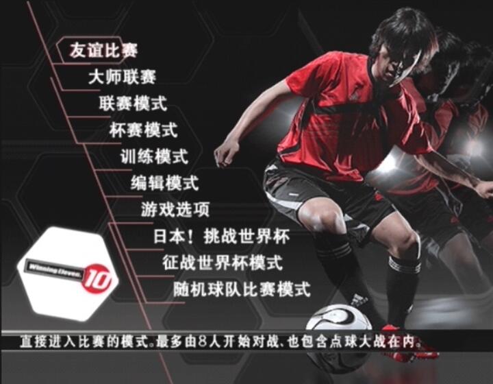 小时候一起玩实况足球,那些年一起踢实况足球的伙伴们