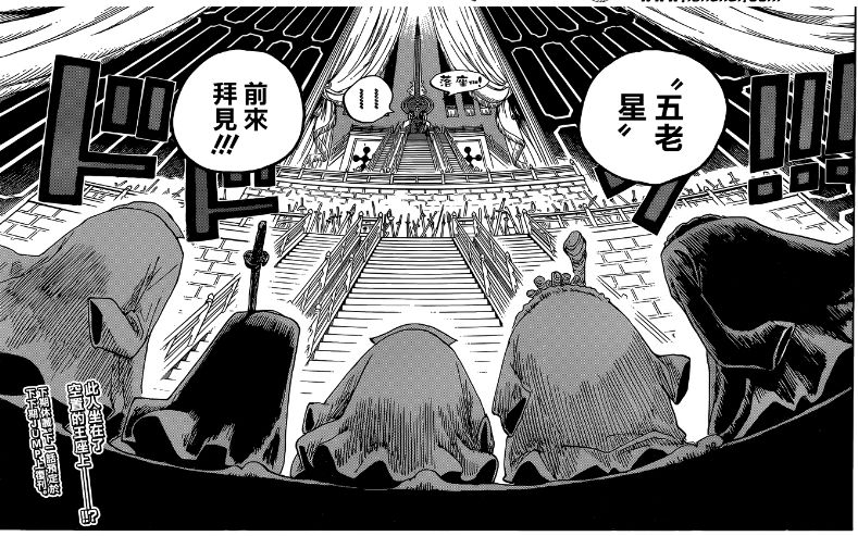 《海贼王》第908话：暴君熊沦为天龙人奴隶，五老星臣服于伊姆！