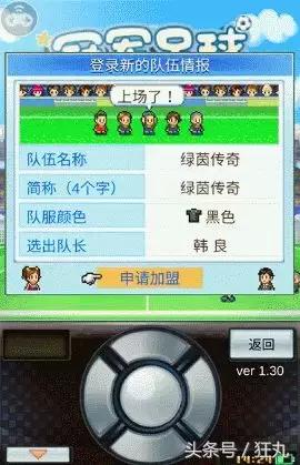 现在可以玩世界杯的足球手游,可以玩世界杯的足球手游有哪些