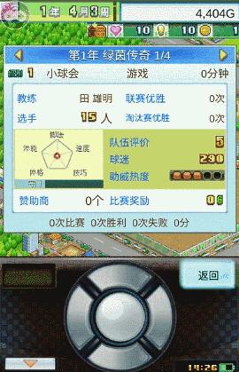 推荐很好玩的足球手游,不氪金也能玩得好的足球手游