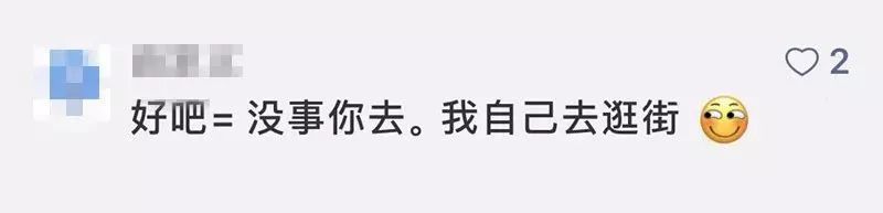 “好吧!你去看球吧”女友一句话,让很多小伙心神不宁!男人的求生欲真是强啊