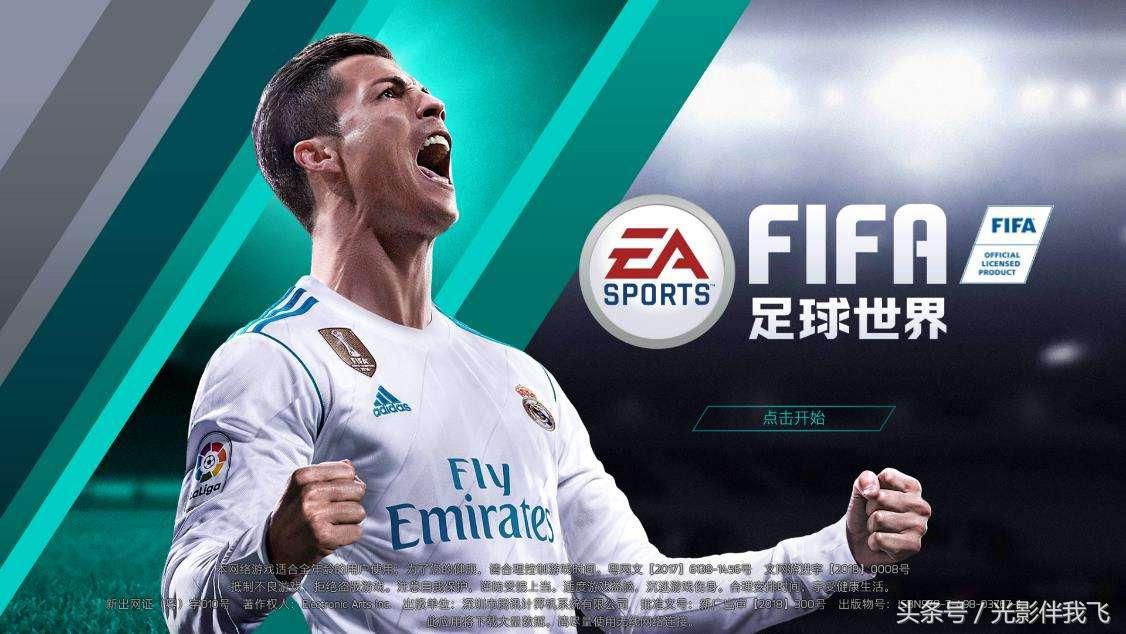 手机上可以踢世界杯的足球手游,世界杯除了看球还可以看什么