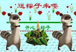 端午节快到祝家人开心快乐每一天,端午节要来到提前给大家送祝福