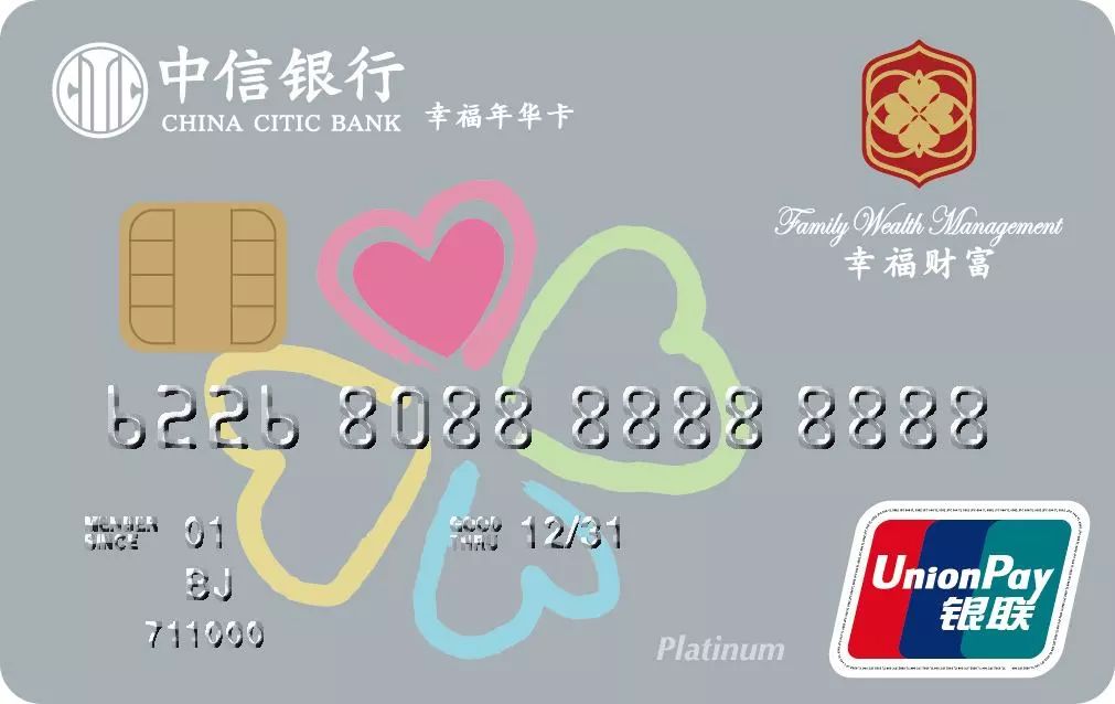 中信易卡白金信用卡开卡礼,中信易卡白金卡里程兑换