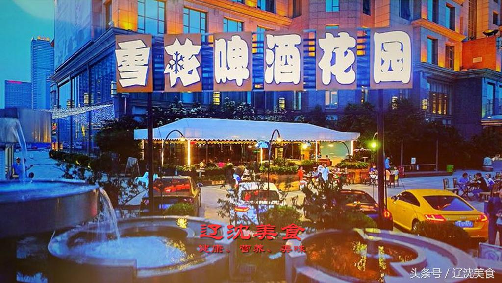 东北人为中国健儿助威的方式,沈阳足球世界杯