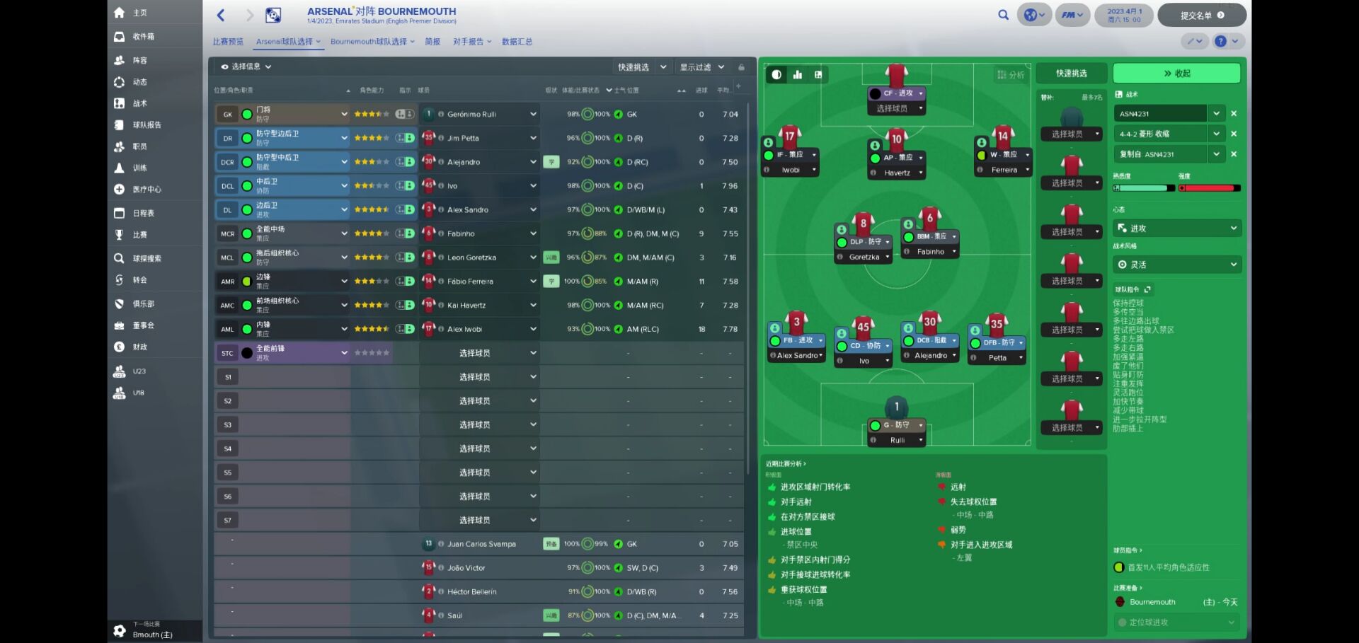 推荐几款比较好玩的足球游戏,可以玩世界杯模式的足球游戏推荐