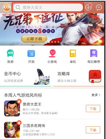 足球玩法世界杯,涨姿势游戏