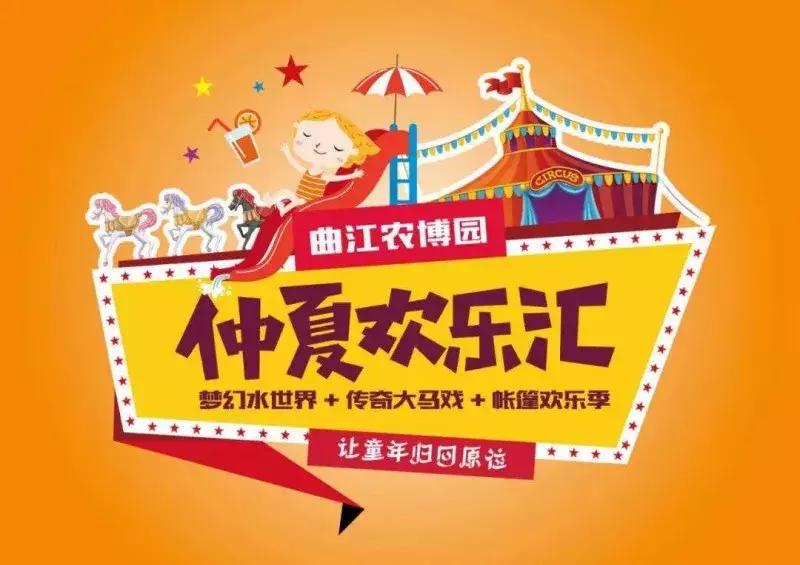 周至县大马戏,俄罗斯传奇大马戏简介