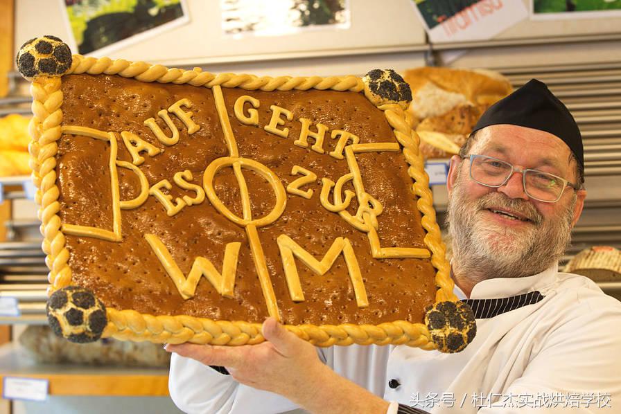 德国蛋糕甜品师,德国足球蛋糕