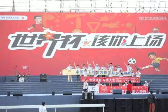 世界杯竞彩时间表,万人狂欢世界杯