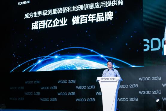 南方测绘精彩亮相WGDC2018，致力空间地理信息数据高效获取、应用与服务