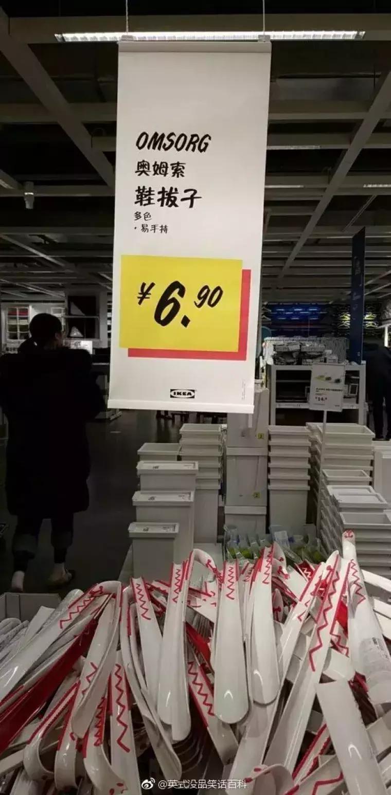 宜家的道歉广告,宜家最新无聊广告
