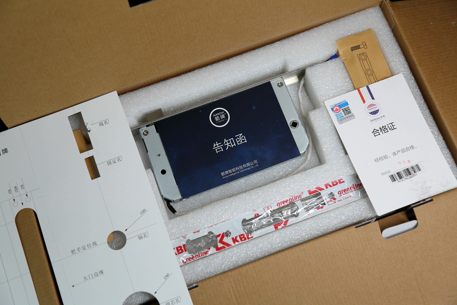 箭牌arrowa9指纹锁,arrow箭牌指纹锁