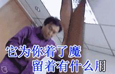 “你穿过的袜子能卖我吗？没洗过的那种，可以加钱……”网友看了