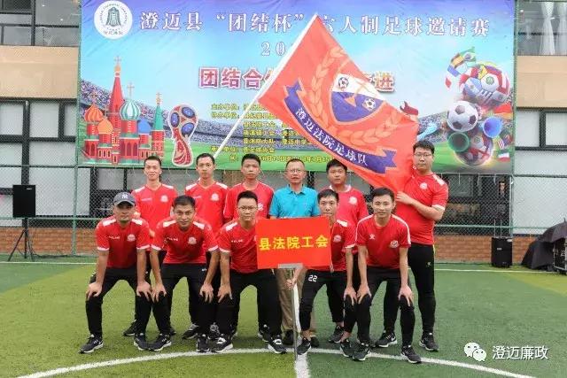 普兰县团结杯足球比赛,澄迈杯开幕式