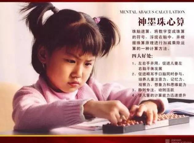 珠心算能提高计算准确率,珠心算和大脑认知功能