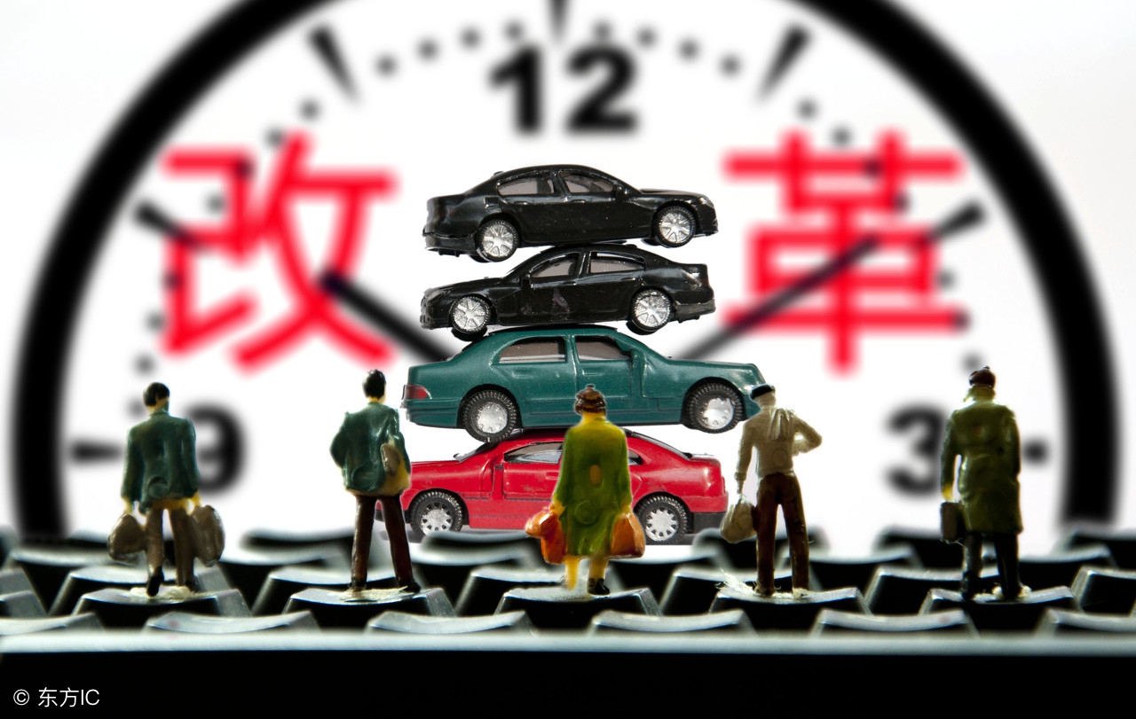 事业单位公车改革后：保留4类车辆，有4类补贴，需注意6点！