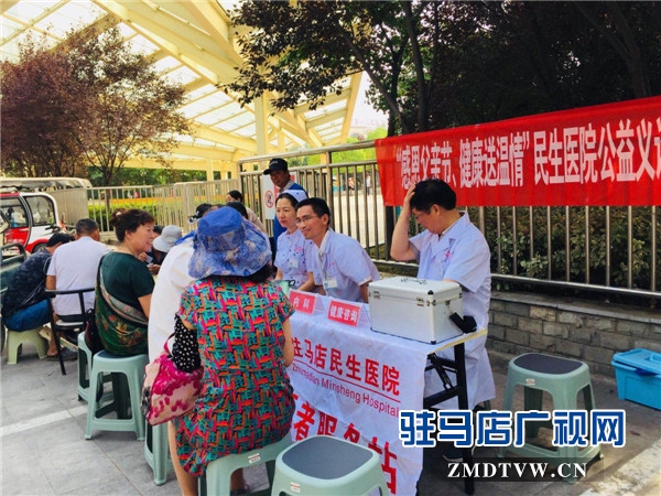 驻马店民生男科医院举行“感恩父亲节、健康送温情”公益义诊活动
