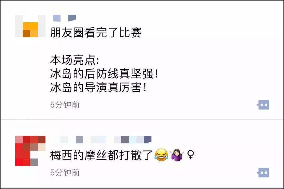 冲着梅西和阿根廷来的，却被一群“不务正业”的人圈了粉……