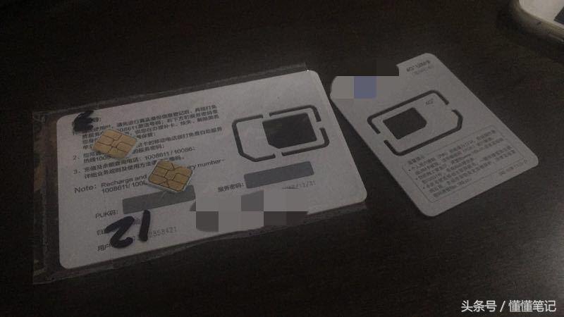 用“注册四件套”保护个人隐私？耍小聪明养活了大灰产