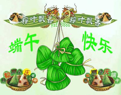 端午节问候长辈的祝福,端午节问候语和祝福语简短