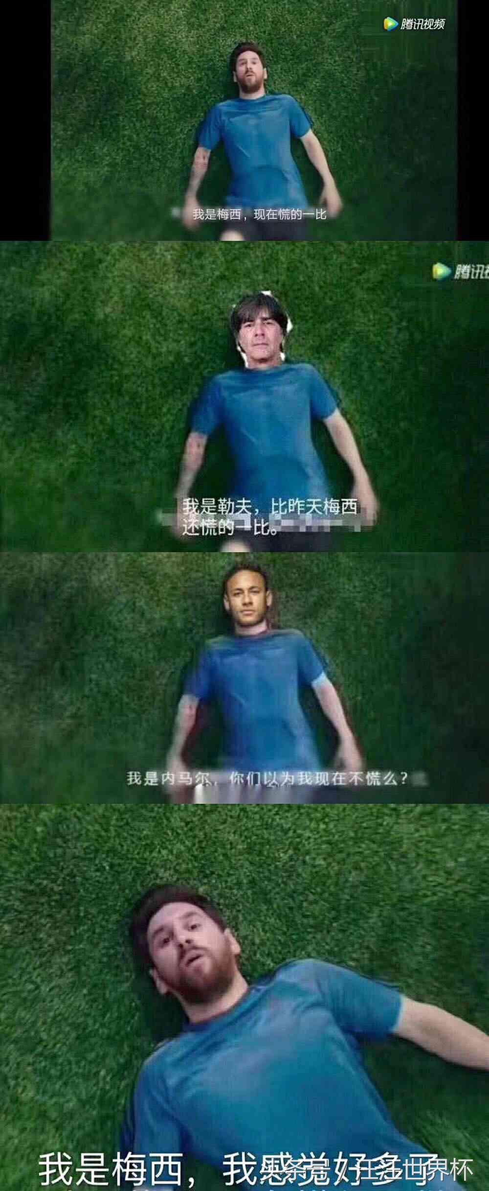 世界杯德国对莫斯科,世界杯德国球迷伤心落泪