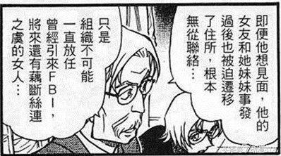 名侦探柯南最难理解的十大案件,名侦探柯南宫野明美为什么会死