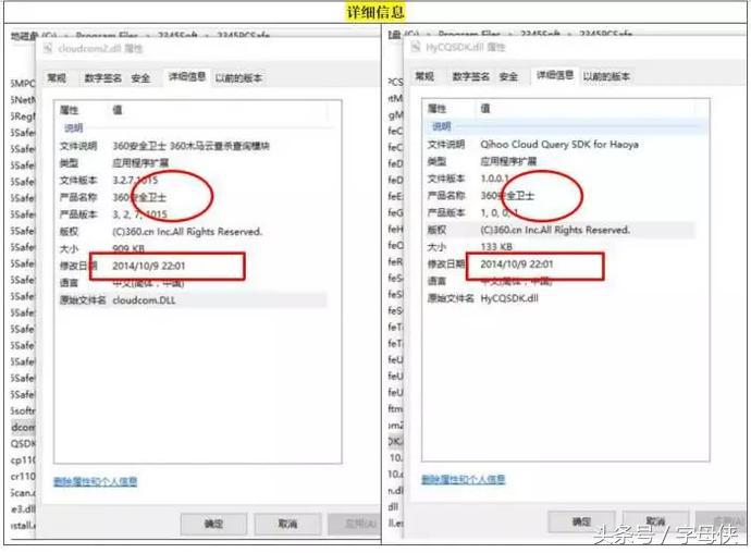二三四五再陷“抄袭门”核心软件现360签名