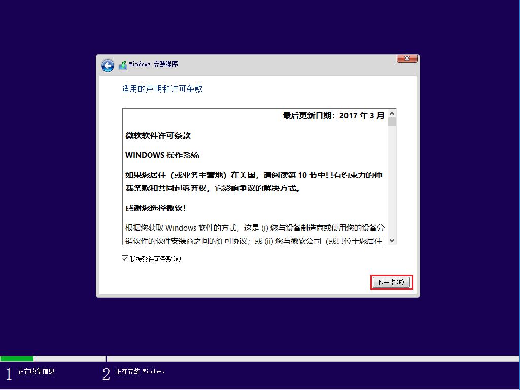 win10原版系统安装后优化设置,安装原版win10分区选择什么格式