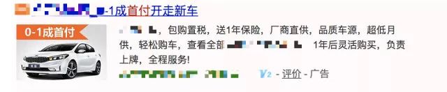 网上零首付购车平台哪个靠谱,零首付购车融资的骗局