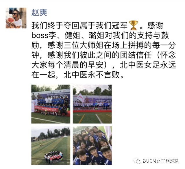 铿锵玫瑰女足现场,女足再战新佳绩