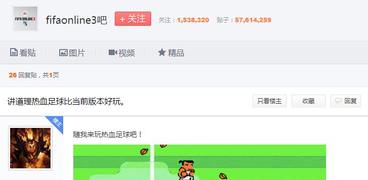 在这款比拼技巧的足球游戏中,所有玩家都努力“踢烂”对手的屁股