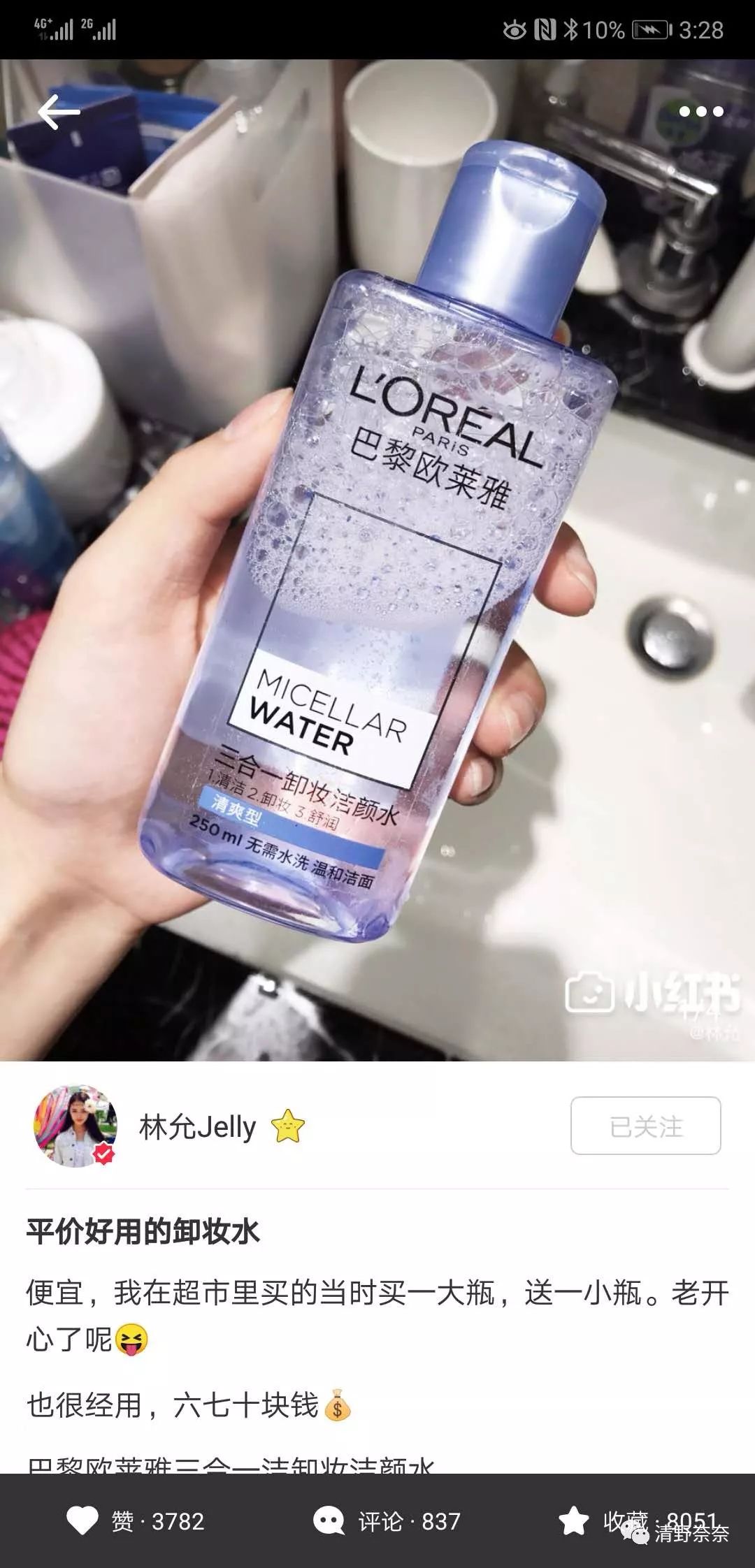 林允分享的护肤品面膜,林允推荐护肤品排行榜