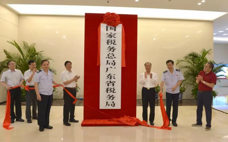 天津国税地税什么时候合并的,国家税务总局天津市和平区税务局