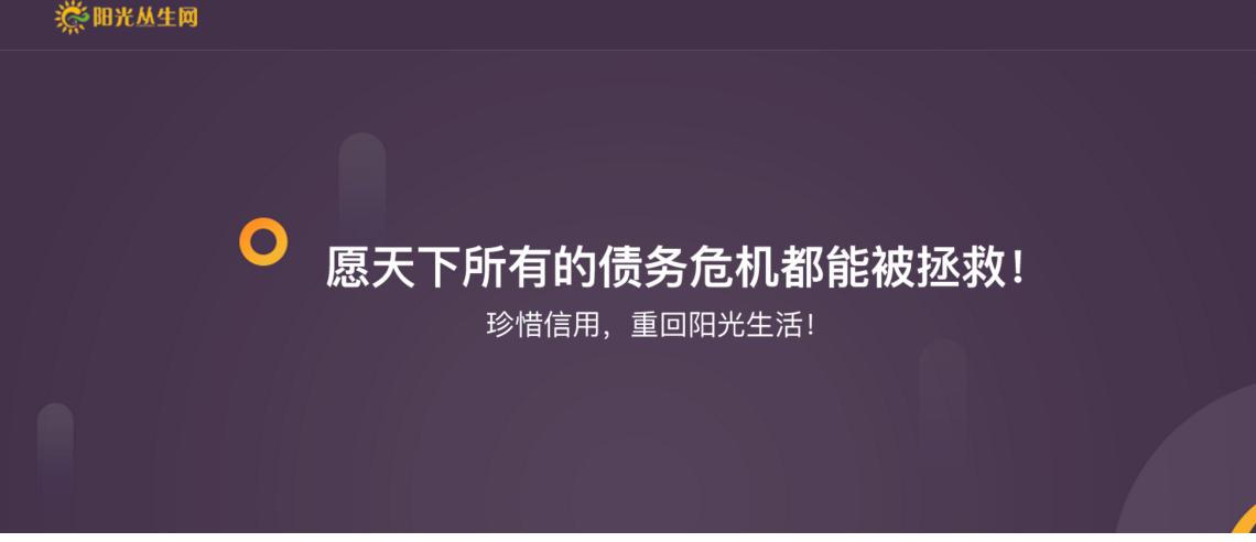 债务人——走出债务泥潭！需要“稳定工作”+“互联网兼职”+坚持