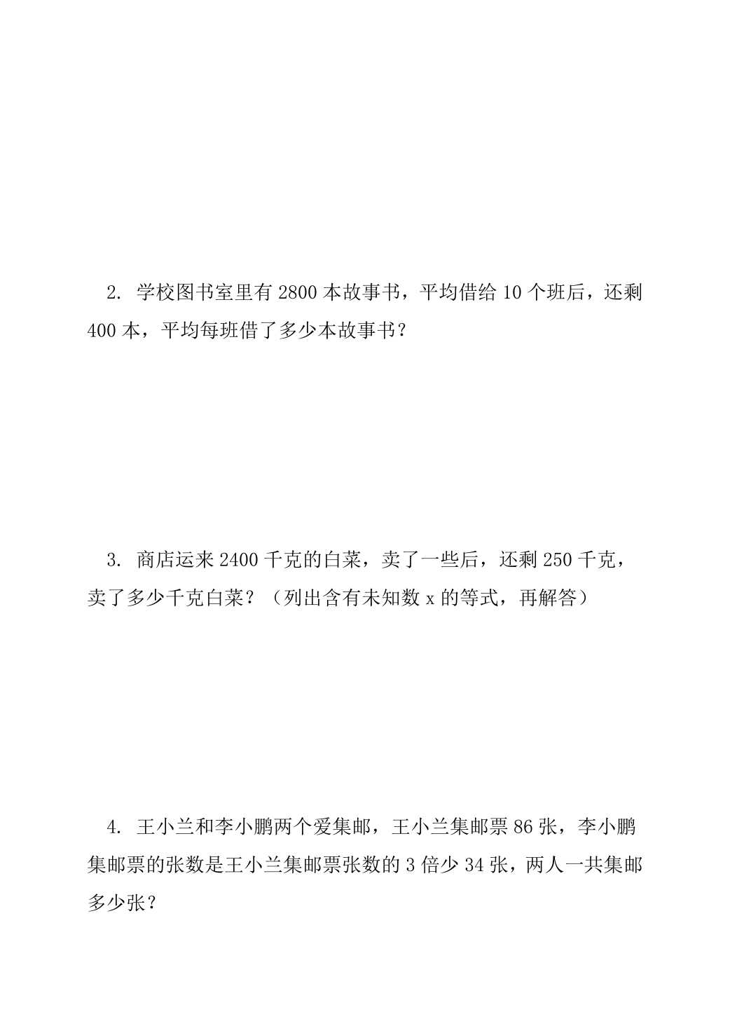 三年级数学卷子题目大全及答案,2020-2021年三年级数学期末考试卷