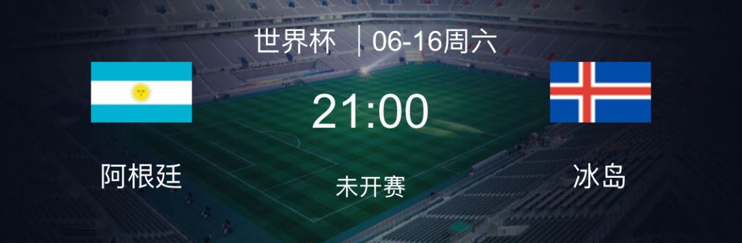 那夜，我躺在他怀里看世界杯……