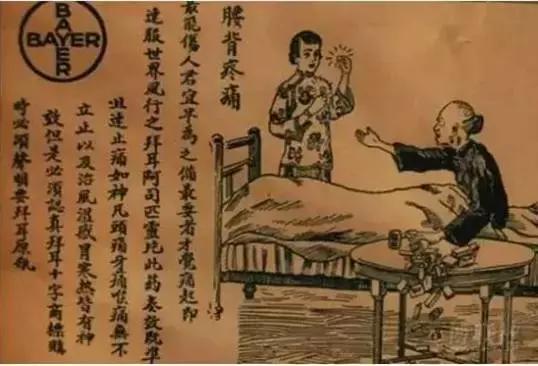 阿司匹林传奇,阿司匹林百年神药的不朽传奇