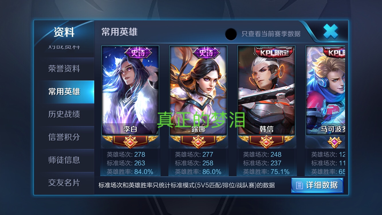 王者荣耀梦泪打不过kpl,王者荣耀2020梦泪重返kpl