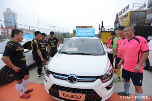 北汽新能源足球比赛,北汽新能源比赛