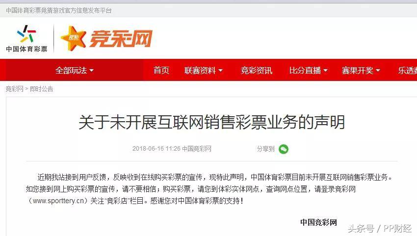 “跳楼*党**”有救了？揭秘世界杯背后的“*球赌**江湖”